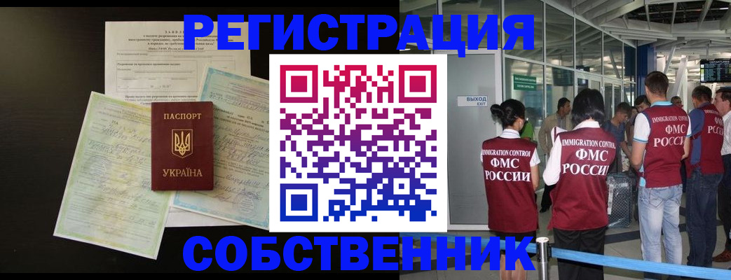 прописка в квартире в Нурлате
